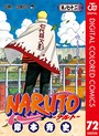 NARUTO―ナルト― カラー版 バトル・アクションNARUTO―ナルト― カラー版2015年8月