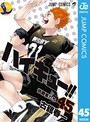 ハイキュー！！ スポーツハイキュー！！2020年11月