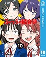 ふつうの軽音部 学園ものふつうの軽音部2026年3月