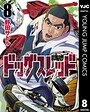 ドッグスレッド スポーツドッグスレッド2026年5月