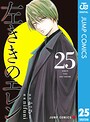 左ききのエレン 職業・業界左ききのエレン2026年5月