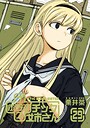 プラスチック姉さん アニメ化プラスチック姉さん2026年4月