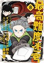 最高難度迷宮でパーティに置き去りにされたSランク剣士、本当に迷いまくって誰も知らない最深部へ 〜俺の勘だとたぶんこっちが出口だと思う〜（コミック） バトル・アクション最高難度迷宮でパーティに置き去りにされたSランク剣士、本当に迷いまくって誰も知らない最深部へ 〜俺の勘だとたぶんこっちが出口だと思う〜2026年5月
