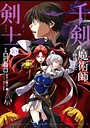 千剣の魔術師と呼ばれた剣士 バトル・アクション千剣の魔術師と呼ばれた剣士2026年5月