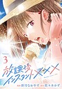 放課後インスタントXXX ヒューマンドラマ放課後インスタントXXX2026年4月