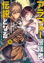 アラフォー冒険者、伝説となる 〜SSランクの娘に強化されたらSSSランクになりました〜 ラブコメアラフォー冒険者、伝説となる 〜SSランクの娘に強化されたらSSSランクになりました〜2026年5月