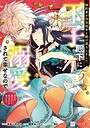 婚約者が浮気相手と駆け落ちしました。王子殿下に溺愛されて幸せなので、今さら戻りたいと言われても困ります。 恋愛婚約者が浮気相手と駆け落ちしました。王子殿下に溺愛されて幸せなので、今さら戻りたいと言われても困ります。2026年5月