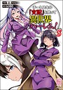 チートスキル『支配』を使って異世界ハーレム！ 恋愛チートスキル『支配』を使って異世界ハーレム！2026年5月