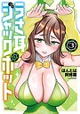 うさ耳ジャックポット ラブコメうさ耳ジャックポット2026年6月