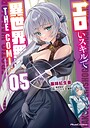 エロいスキルで異世界無双 THE COMIC 異世界系エロいスキルで異世界無双 THE COMIC2026年6月