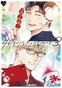 40までにしたい10のこと 年の差40までにしたい10のこと2026年6月