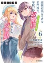 才女のお世話 ファンタジー才女のお世話2026年6月