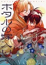 ホタルの嫁入り 恋愛ホタルの嫁入り2026年6月