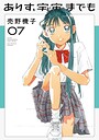 ありす、宇宙までも ヒューマンドラマありす、宇宙までも2026年6月