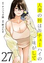 人妻の唇は缶チューハイの味がして ヒューマンドラマ人妻の唇は缶チューハイの味がして2026年5月