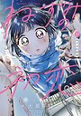 ねずみの初恋 恋愛ねずみの初恋2026年6月