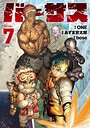 バーサス バトル・アクションバーサス2026年6月