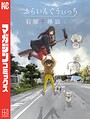 ふらいんぐうぃっち ファンタジーふらいんぐうぃっち2026年6月