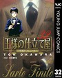 王様の仕立て屋 職業・業界王様の仕立て屋2013年11月
