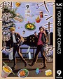 ヤンキー君と科学ごはん ヤンキー・不良ヤンキー君と科学ごはん2026年6月