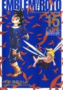 ドラゴンクエスト列伝 ロトの紋章 完全版 アニメ化ドラゴンクエスト列伝 ロトの紋章 完全版2016年3月