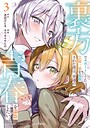 裏方でサポートしてた芸能一家を追放された僕は、普通の青春を謳歌したい。 ラブコメ裏方でサポートしてた芸能一家を追放された僕は、普通の青春を謳歌したい。2026年6月