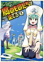 魔のものたちは企てる ギャグ・コメディ魔のものたちは企てる2026年7月