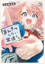 まんきつしたい常連さん ギャグ・コメディまんきつしたい常連さん2026年7月