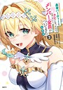 勇者パーティーをクビになったので故郷に帰ったら、メンバー全員がついてきたんだが ファンタジー勇者パーティーをクビになったので故郷に帰ったら、メンバー全員がついてきたんだが2026年7月