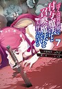 ぼくは異世界で付与魔法と召喚魔法を天秤にかける バトル・アクションぼくは異世界で付与魔法と召喚魔法を天秤にかける2026年7月