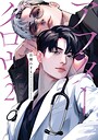 アフターグロウ 極道・任侠・刑事アフターグロウ2026年7月