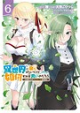 異世界に来たみたいだけど如何すれば良いのだろう ファンタジー異世界に来たみたいだけど如何すれば良いのだろう2026年6月