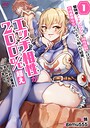 冒険者マッチングアプリで相性抜群だけど性格最悪な女とパーティー組んだ結果、エッチ相性が200％超えだったので最高のチームメイトになりました。 異世界系冒険者マッチングアプリで相性抜群だけど性格最悪な女とパーティー組んだ結果、エッチ相性が200％超えだったので最高のチームメイトになりました。2026年7月