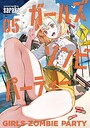 ガールズゾンビパーティー ファンタジーガールズゾンビパーティー2026年7月