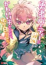 勇者パーティーにかわいい子がいたので、告白してみた。（コミック） ラブコメ勇者パーティーにかわいい子がいたので、告白してみた。2026年7月