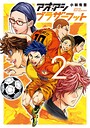 アオアシ ブラザーフット スポーツアオアシ ブラザーフット2026年6月