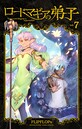 ロードマギアの弟子 バトル・アクションロードマギアの弟子2026年7月