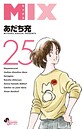 MIX スポーツMIX2026年7月