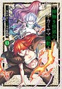 神無き世界のカミサマ活動 SF神無き世界のカミサマ活動2026年6月