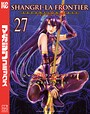 シャングリラ・フロンティア エキスパンションパス 〜クソゲーハンター、神ゲーに挑まんとす〜 ファンタジーシャングリラ・フロンティア エキスパンションパス 〜クソゲーハンター、神ゲーに挑まんとす〜2026年7月