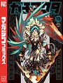 ガチアクタ バトル・アクションガチアクタ2026年7月