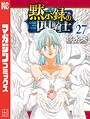 黙示録の四騎士 バトル・アクション黙示録の四騎士2026年7月