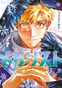 メダリスト スポーツメダリスト2026年7月