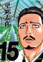 望郷太郎 ヒューマンドラマ望郷太郎2026年7月