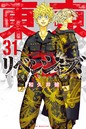 東京卍リベンジャーズ ファンタジー東京卍リベンジャーズ2023年1月