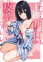 それでも明日も彼氏がいい ヒューマンドラマそれでも明日も彼氏がいい2026年6月