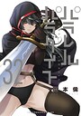 パラレルパラダイス SFパラレルパラダイス2026年7月