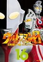 ウルトラマンSTORY 0 ファンタジーウルトラマンSTORY 02026年7月