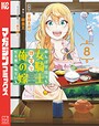 田んぼで拾った女騎士、田舎で俺の嫁だと思われている 日常田んぼで拾った女騎士、田舎で俺の嫁だと思われている2026年7月