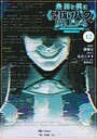 最弱な僕は＜壁抜けバグ＞で成り上がる〜壁をすり抜けたら、初回クリア報酬を無限回収できました！〜 バトル・アクション最弱な僕は＜壁抜けバグ＞で成り上がる〜壁をすり抜けたら、初回クリア報酬を無限回収できました！〜2026年7月